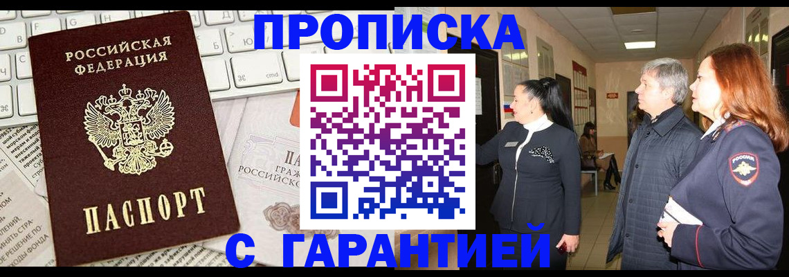 миграционный учет в Невельске