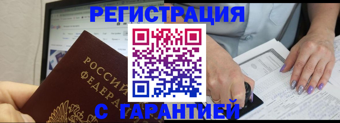 регистрация для школы в Невельске